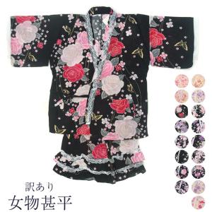 甚平 レディース 夏 かわいい お洒落 祭り お祭り フリーサイズ 訳あり Y1j 浴衣 七五三 とせん 通販 Yahoo ショッピング