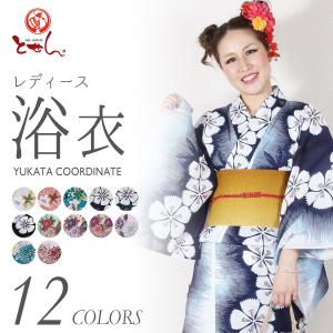 セイコマツダ（SEIKO MATSUDA） 浴衣 レディース ブランド 仕立上り