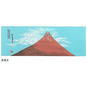 有職 浮世絵 浮世絵手拭 赤富士 有職 YU-SOKU 掲載 手拭 てぬぐい 浮世絵 日本画 ポイン