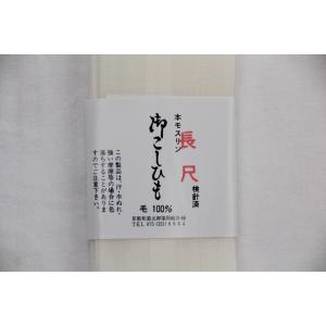 メール便送料無料 着付け小物 腰ひも (モス)...の詳細画像1