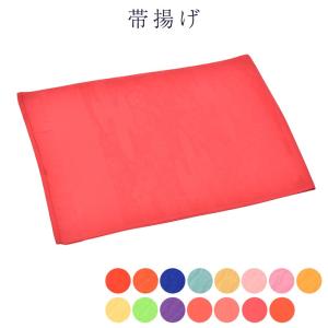 帯揚げ レディース 帯あげ 和装小物 洗える 振袖用 着付け小物