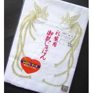 メール便送料無料 呉服屋 特別価格 肌着 肌襦袢 和装下着 婚礼用 花嫁用 礼装用 正装用　着付け 着物用 きもの用 はだぎ ガーゼ肌着 綿100％ 和装 小物 LLサイ