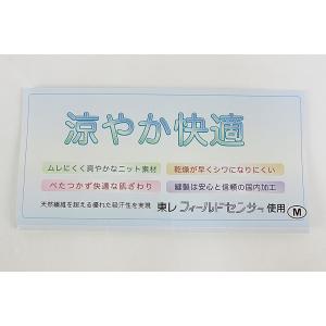 送料無料 婦人用 和装下ばき パッチ Mサイズ...の詳細画像3