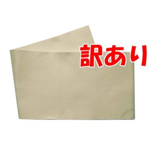 　訳あり 浴衣帯 リバーシブル浴衣帯（無地-z） アイボリー