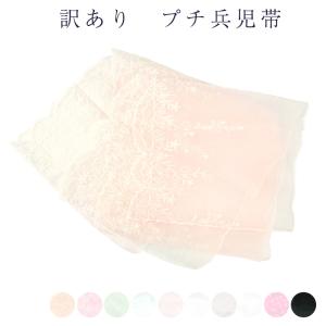 訳あり プチ兵児帯 兵児帯 女物 浴衣用 子供用 浴衣帯