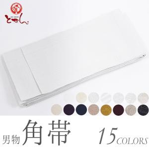 　訳あり 男物 角帯 単衣 花火 夏祭り 浴衣 着物 ゆかた