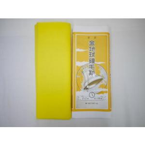 送料無料 呉服屋 金地球鐘毛斯-宇金（黄）-一疋 綿100% 反物 着物 裏地 祭り さらし 晒 新...