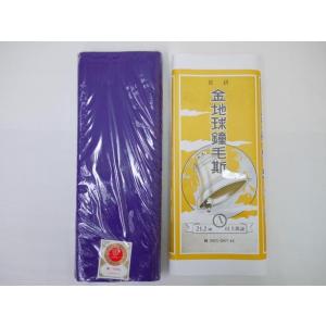 送料無料 呉服屋 金地球鐘毛斯-紫-一疋 綿100% 反物 着物 裏地 祭り さらし 晒 新モス し...