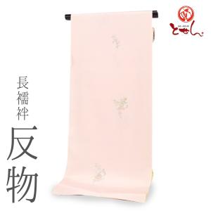 振袖用長襦袢の反物 正絹 新品 アウトレット 長襦袢 金茶色 振袖 成人