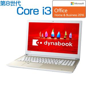 ダイナブック ノートパソコン 本体 dynabook AZ45/FG(PAZ45FG-SES) Windows 10/Office付き/15.6型 HD/Core i3-8130U