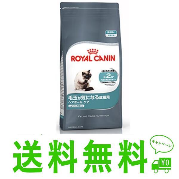 ロイヤルカナン FCN ヘアボール ケア 毛玉が気になる成猫用 400g