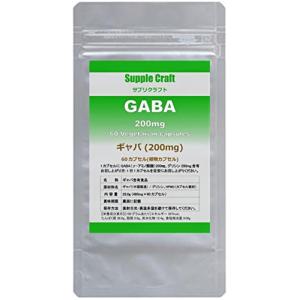 GABA200mg＋グリシン200mg サプリクラフト GABA ギャバ サプリ 1カプセルにGABAとグリシン200mg 60カプセル(60日分)