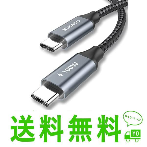 2m_グレー_1 NIMASO USB Type C ケーブル PD対応 100W/5A急速充電 2...