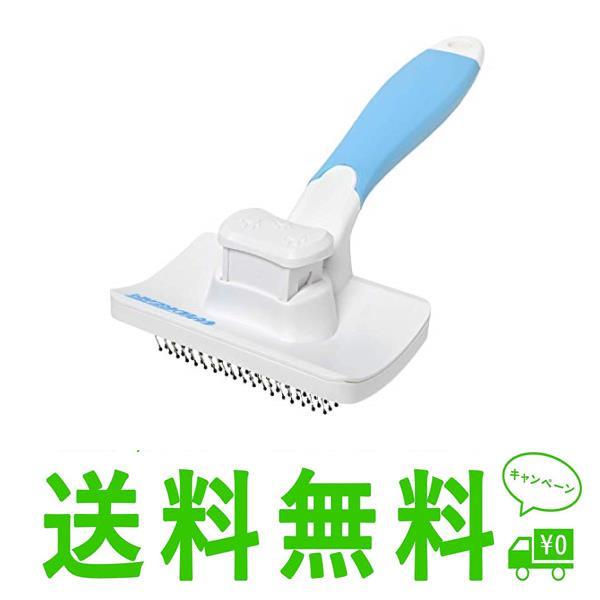 WIDREAM(プロトリマー監修） ボタンを押して抜け毛が簡単に取れるペット用ブラシ 猫ブラシ 犬ブ...