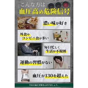 血圧ケアタブレット 高めの血圧対策 機能性表示...の詳細画像2