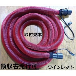マキタ集塵機用スパイラルホース　内径28ｘ5ｍ白赤青カバー付!割れないプラグ マキタ集塵機用スパイラルホース 内径28x5m赤黄紫色カバー付