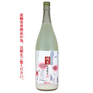 金婚　純米活性にごり酒　1.8L　2025新酒