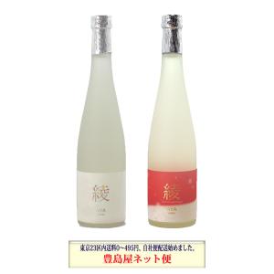 微発泡純米うすにごり生酒　綾　500ml