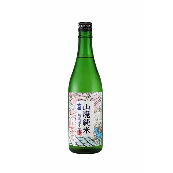 金婚　山廃純米無濾過生原酒　720ml　【2025年4月新酒】