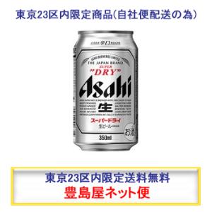 スーパードライ アサヒスーパードライ 500ml缶 1箱（24缶入） アサヒ