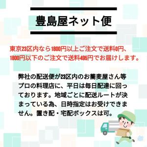 2026 豊島屋の白酒 180ml【賞味期限7月中】の詳細画像3