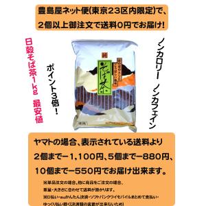 日穀　そば茶　1kg