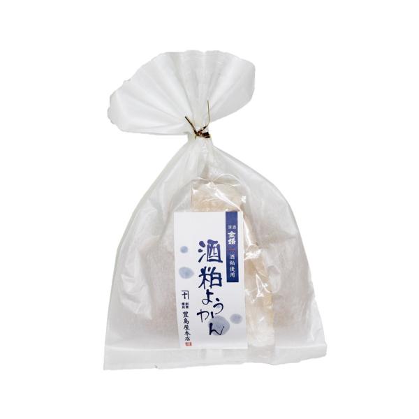 金婚　酒粕ようかん　袋入