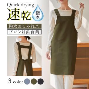 エプロン Ｈ型 撥水 保育士 レディース メンズ 業務 倉庫 おしゃれ 大きいサイズ カフェ  無地 シンプル 割烹着  爆買