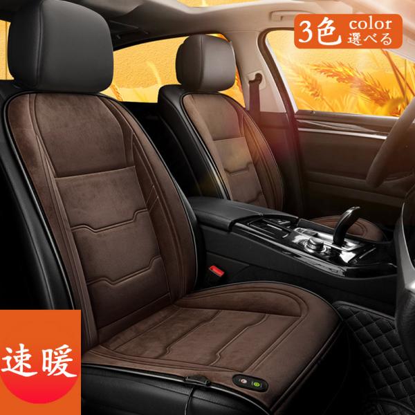 2点300円off 電熱シートカバー 裹起毛シートヒータ 電熱シート 発熱 シートヒーター 温度調節...