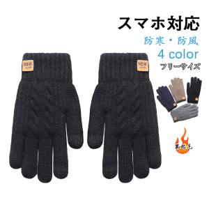 手袋 防寒 スマホ対応 メンズ 滑り止め バイク 裏起毛 暖かい 自転車 サイクリング バイカーグローブ 手ぶくろ 暖かい 便利 送料無料