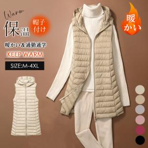 2点300円off ロングベスト 秋冬 レディース ダウン 無地 ロング丈 薄手 軽量 あったか 防寒 細身 Aライン インナー シンプル 防寒 ジレ ファスナー 爆買