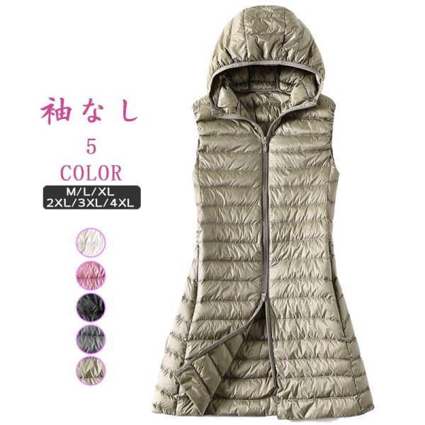 2点300円off ロングベスト 秋冬 レディース ダウン 無地 ロング丈 薄手 軽量 あったか 防...