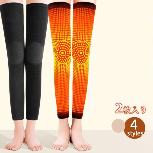 2点300円off 膝サポーター膝ウォーマー 膝用温め 保温 膝を温める  自発熱 防寒  高齢者 ...