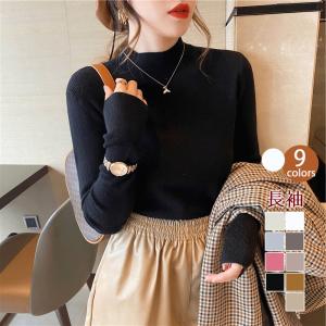 ニット 長袖 レディース セーター 洗える ハイネック トップス カジュアル シンプル 春秋服 無地 お洒落 通勤 細身 母の日 送料無料