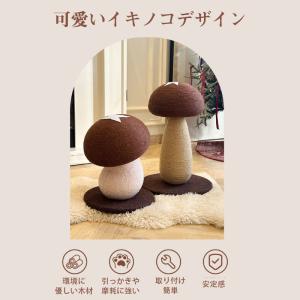 爪とぎ 猫 イキノコ爪とぎ 猫タワー タワー ...の詳細画像2