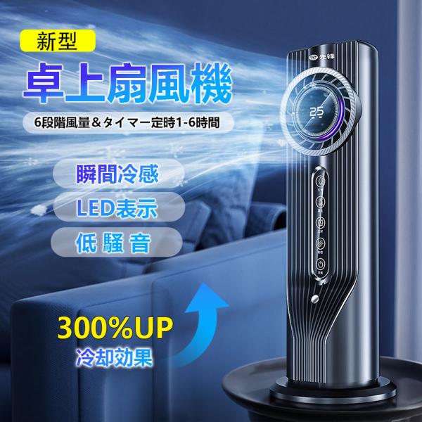 在庫セール1300円 冷風機 扇風機  タワーファン 卓上扇風機 サーキュレーター 冷風扇 加湿 ポ...