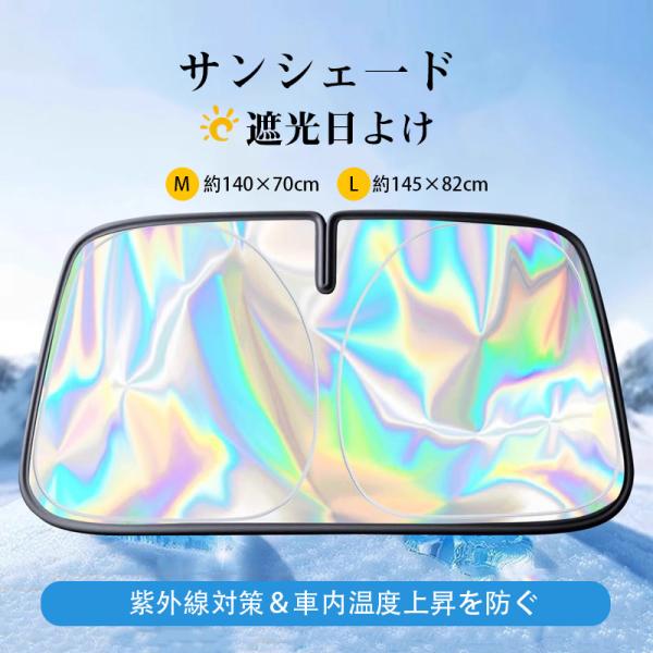 サンシェード 車 車用 フロント コンパクト収納 折りたたみ UVカット 遮光 遮熱 フロントガラス...