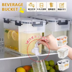 ホワイト即納 冷水筒 ドリンク 冷蔵庫ドリンクサーバー 蛇口付き