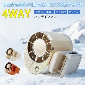 車載扇風機 クリップ 扇風機 ハンディファン 車...の商品画像