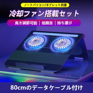 ブラック即納 ノートパソコン 冷却 パソコン台 ノートパソコンスタンド 冷却ファン ノートPCクーラー 冷却マット タブレットスタンド 放熱 高さ調整 角度調整