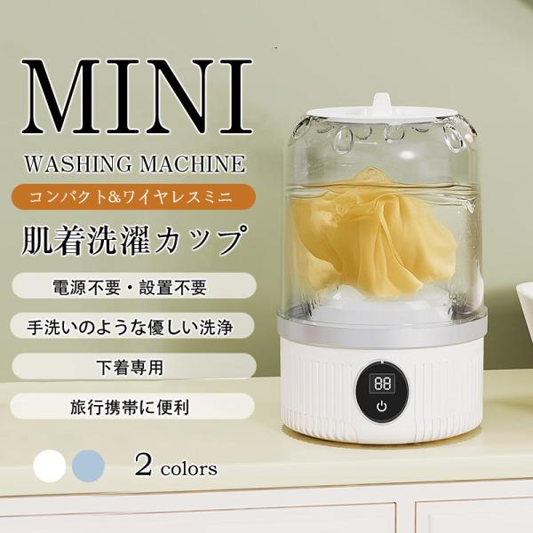 2点500円off 洗濯機 ワイヤレス洗濯機 小型洗濯機 全自動式  バケツ型 USB ミニランドリ...