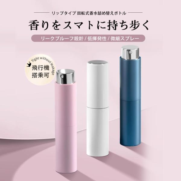 即納 香水入れ物 アトマイザー 8ml アトマイザー 香水 詰め替え ボトル 香水ボトル 香水スプレ...