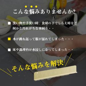 2点300円off 水はね防止ガード 水はねガ...の詳細画像2