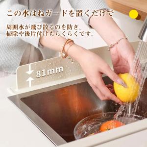 2点300円off 水はね防止ガード 水はねガ...の詳細画像3