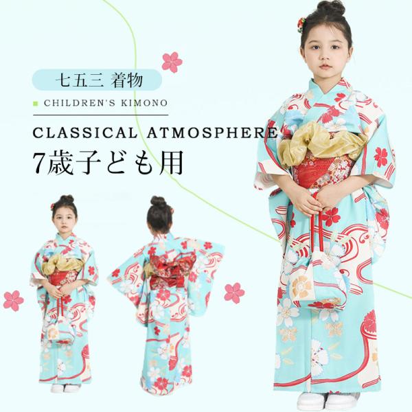 2点500円OFF 七五三 着物 753 女の子 着物セット子ども用着物 着物ドレス  写真撮影 前...
