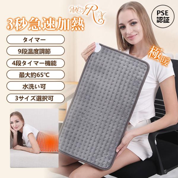 30x60cm即納 電気毛布 ホットマット ホットカーペット 加熱パッド  ホットパッド 電気ヒータ...