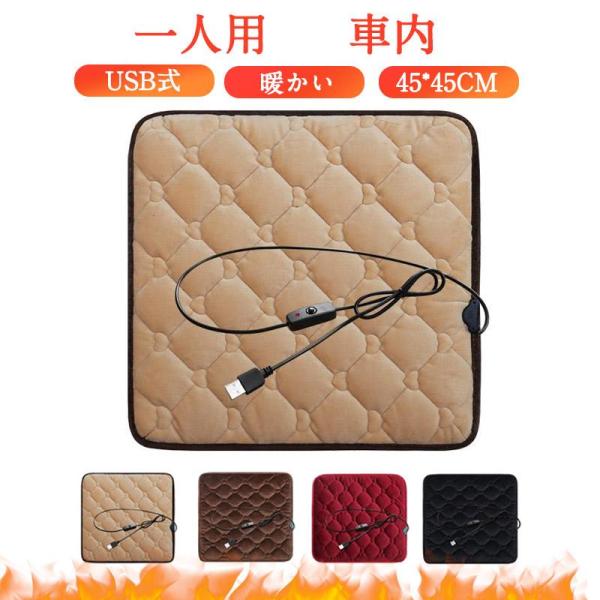 即納 2点300円off ホットマット 一人用 ミニ ホットカーペット 45*45cm 電気 ヒータ...