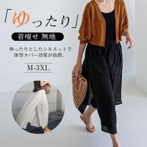 ガウチョパンツ リネンパンツ レディース スカーチョ スカンツ フレアパンツ リネンライク 春 夏 大きいサイズ ゆったり 着痩せ 無地 大人