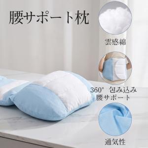 腰枕 ふわふわ 腰まくら クッション 反り腰 ...の詳細画像2