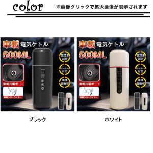 車載電気ケトル 車用 持ち運び 電気ケトル 携...の詳細画像1
